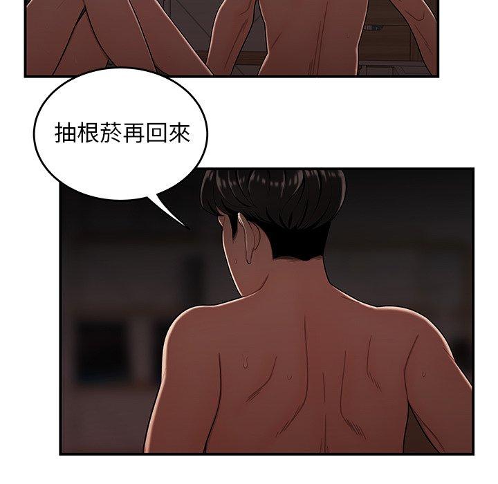 《绝命陷阱》漫画最新章节绝命陷阱-第 14 话免费下拉式在线观看章节第【99】张图片