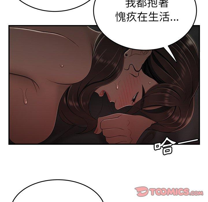 《绝命陷阱》漫画最新章节绝命陷阱-第 14 话免费下拉式在线观看章节第【35】张图片