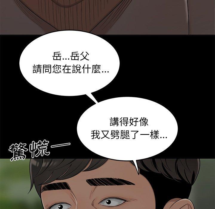 《绝命陷阱》漫画最新章节绝命陷阱-第 14 话免费下拉式在线观看章节第【80】张图片