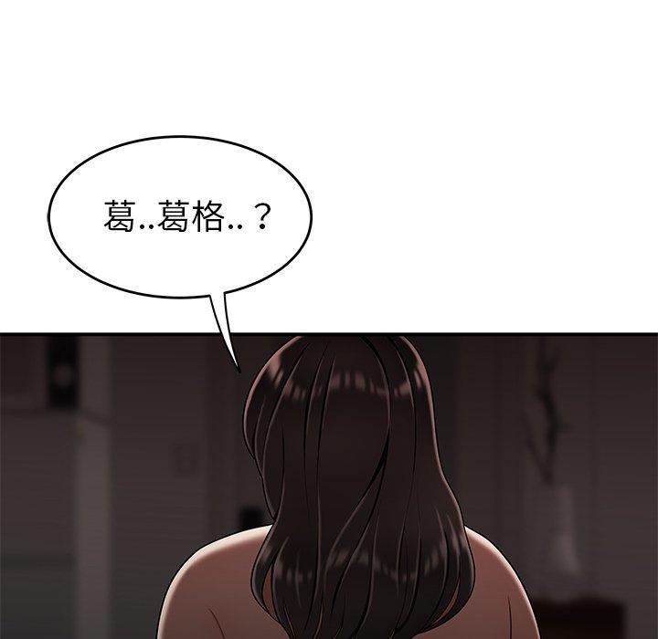 《绝命陷阱》漫画最新章节绝命陷阱-第 14 话免费下拉式在线观看章节第【3】张图片