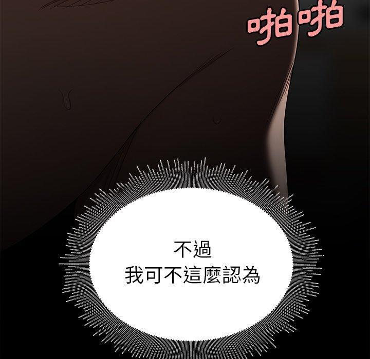 《绝命陷阱》漫画最新章节绝命陷阱-第 14 话免费下拉式在线观看章节第【68】张图片