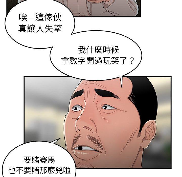 《绝命陷阱》漫画最新章节绝命陷阱-第 15 话免费下拉式在线观看章节第【39】张图片