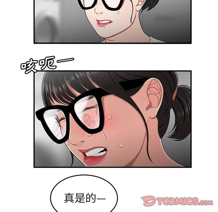 《绝命陷阱》漫画最新章节绝命陷阱-第 15 话免费下拉式在线观看章节第【71】张图片