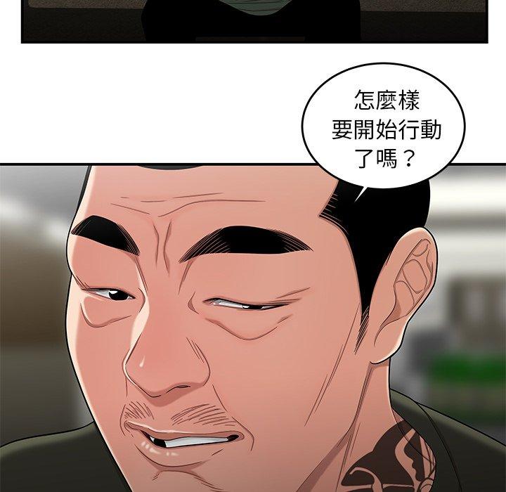 《绝命陷阱》漫画最新章节绝命陷阱-第 15 话免费下拉式在线观看章节第【51】张图片