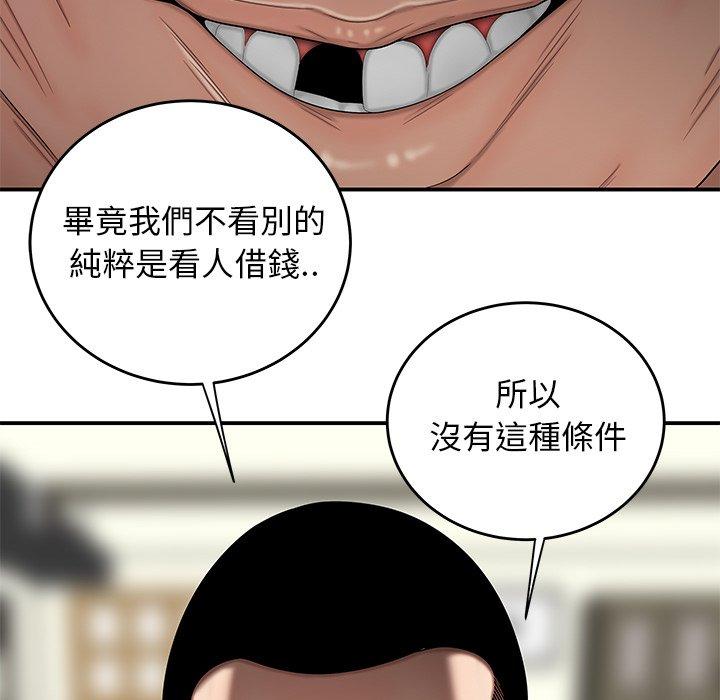 《绝命陷阱》漫画最新章节绝命陷阱-第 15 话免费下拉式在线观看章节第【35】张图片