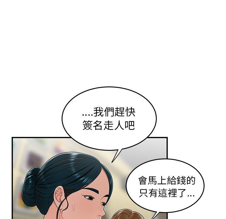 《绝命陷阱》漫画最新章节绝命陷阱-第 15 话免费下拉式在线观看章节第【32】张图片