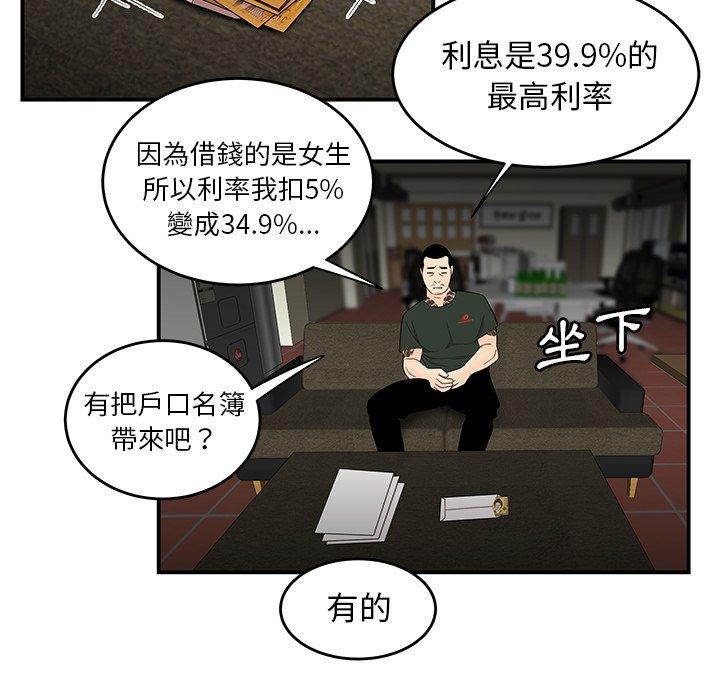 《绝命陷阱》漫画最新章节绝命陷阱-第 15 话免费下拉式在线观看章节第【23】张图片