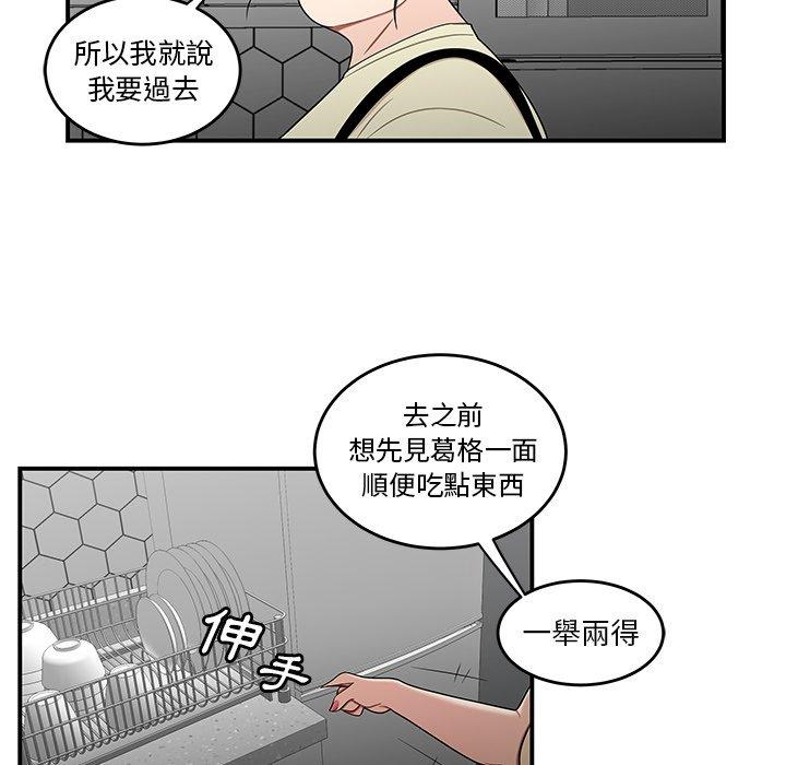 《绝命陷阱》漫画最新章节绝命陷阱-第 15 话免费下拉式在线观看章节第【58】张图片