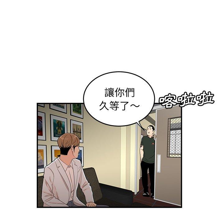 《绝命陷阱》漫画最新章节绝命陷阱-第 15 话免费下拉式在线观看章节第【20】张图片