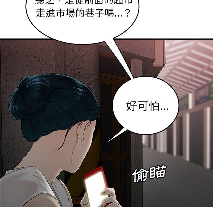 《绝命陷阱》漫画最新章节绝命陷阱-第 15 话免费下拉式在线观看章节第【91】张图片