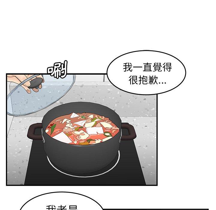 《绝命陷阱》漫画最新章节绝命陷阱-第 15 话免费下拉式在线观看章节第【66】张图片