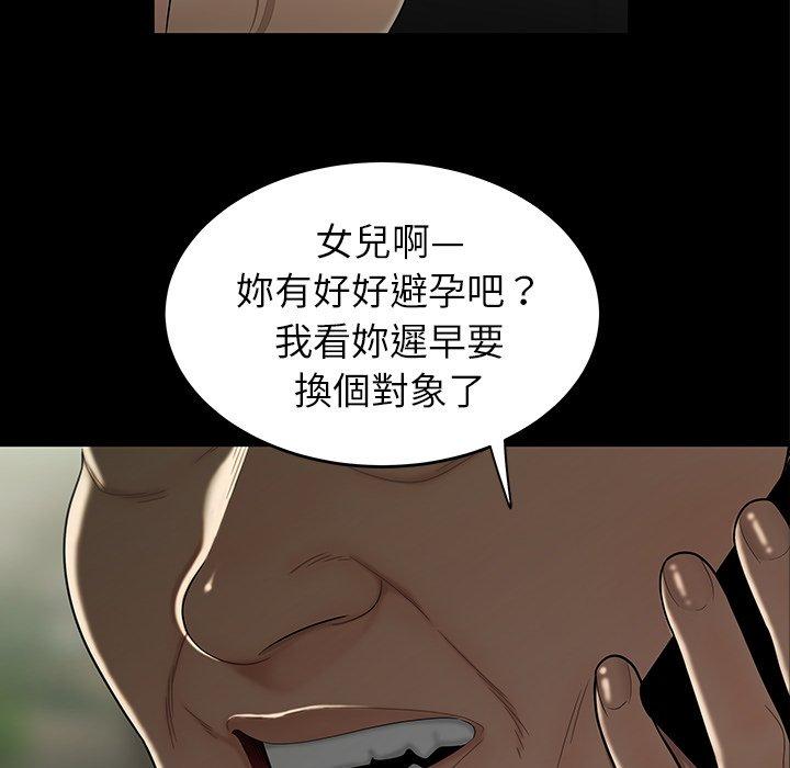 《绝命陷阱》漫画最新章节绝命陷阱-第 15 话免费下拉式在线观看章节第【8】张图片