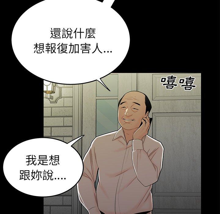 《绝命陷阱》漫画最新章节绝命陷阱-第 15 话免费下拉式在线观看章节第【4】张图片