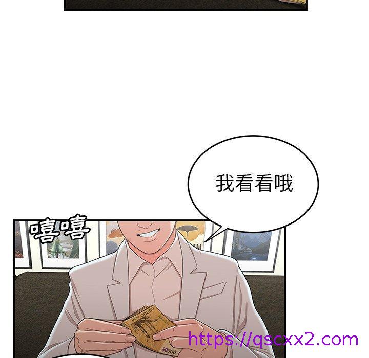 《绝命陷阱》漫画最新章节绝命陷阱-第 15 话免费下拉式在线观看章节第【38】张图片