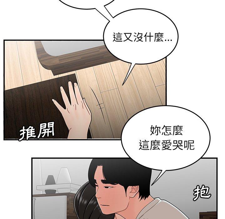 《绝命陷阱》漫画最新章节绝命陷阱-第 15 话免费下拉式在线观看章节第【72】张图片