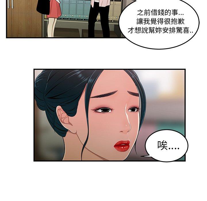 《绝命陷阱》漫画最新章节绝命陷阱-第 15 话免费下拉式在线观看章节第【103】张图片