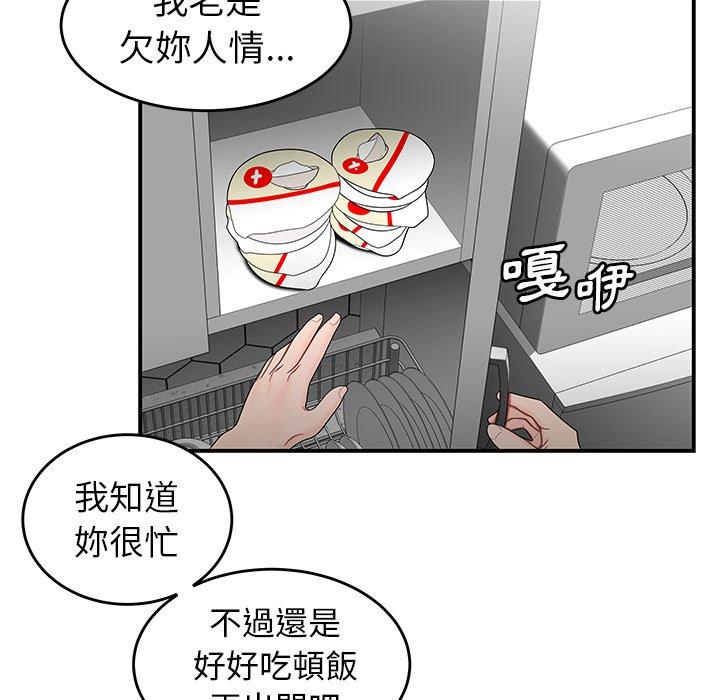 《绝命陷阱》漫画最新章节绝命陷阱-第 15 话免费下拉式在线观看章节第【67】张图片