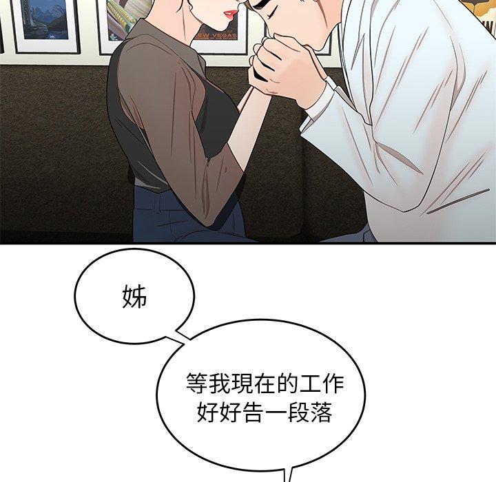 《绝命陷阱》漫画最新章节绝命陷阱-第 15 话免费下拉式在线观看章节第【17】张图片