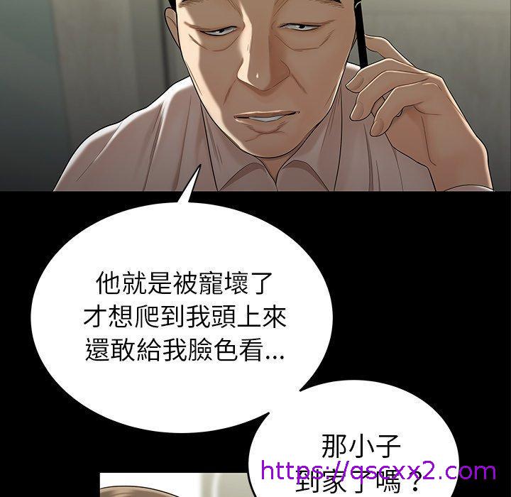 《绝命陷阱》漫画最新章节绝命陷阱-第 15 话免费下拉式在线观看章节第【6】张图片