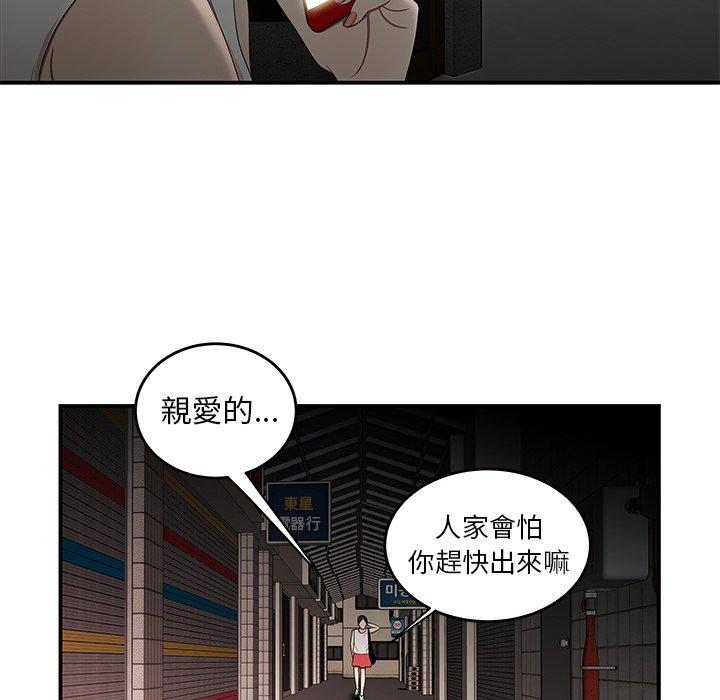 《绝命陷阱》漫画最新章节绝命陷阱-第 15 话免费下拉式在线观看章节第【92】张图片