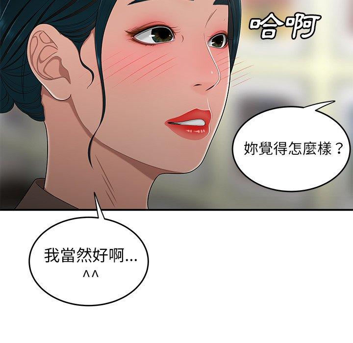 《绝命陷阱》漫画最新章节绝命陷阱-第 15 话免费下拉式在线观看章节第【19】张图片