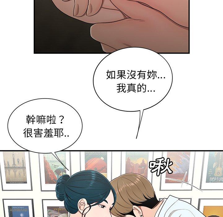 《绝命陷阱》漫画最新章节绝命陷阱-第 15 话免费下拉式在线观看章节第【16】张图片