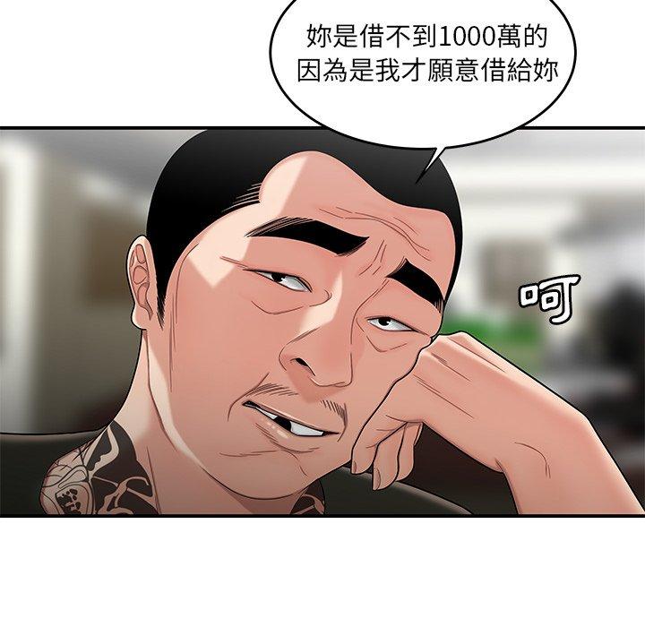 《绝命陷阱》漫画最新章节绝命陷阱-第 15 话免费下拉式在线观看章节第【31】张图片