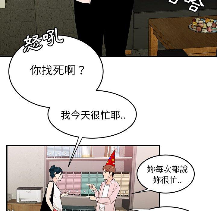 《绝命陷阱》漫画最新章节绝命陷阱-第 15 话免费下拉式在线观看章节第【102】张图片