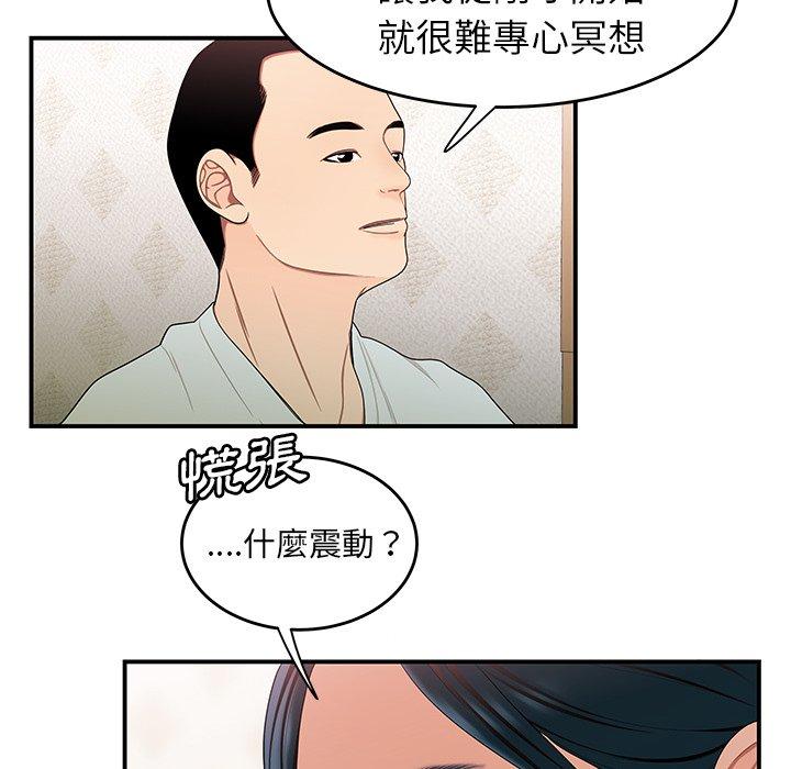 《绝命陷阱》漫画最新章节绝命陷阱-第 15 话免费下拉式在线观看章节第【84】张图片