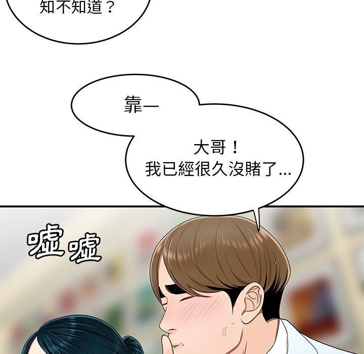 《绝命陷阱》漫画最新章节绝命陷阱-第 15 话免费下拉式在线观看章节第【40】张图片