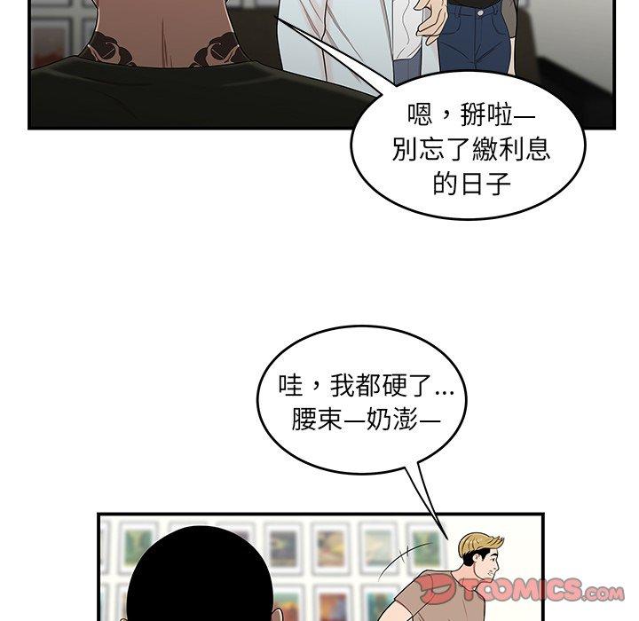 《绝命陷阱》漫画最新章节绝命陷阱-第 15 话免费下拉式在线观看章节第【48】张图片