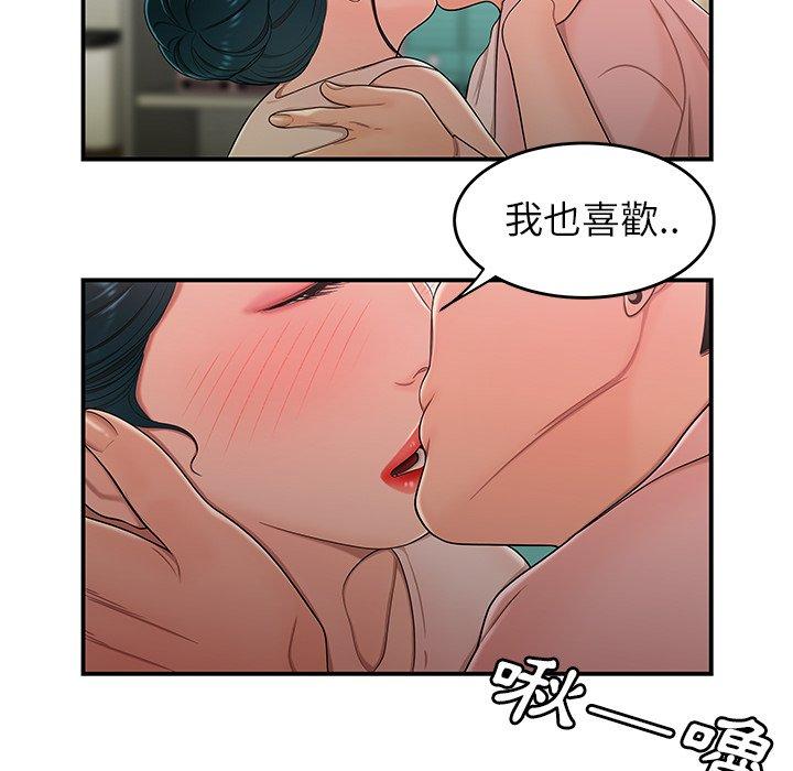 《绝命陷阱》漫画最新章节绝命陷阱-第 15 话免费下拉式在线观看章节第【110】张图片