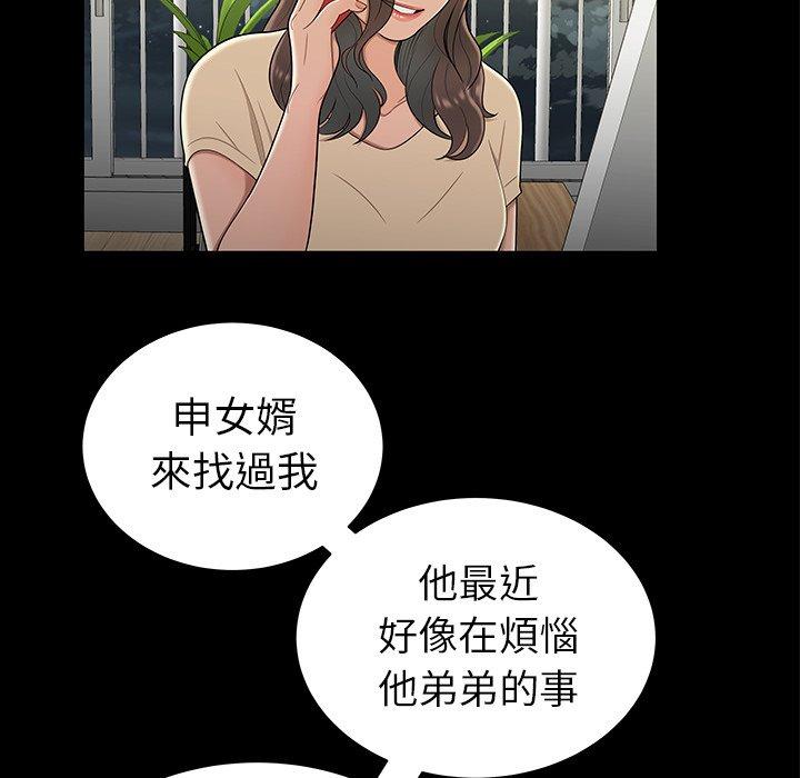 《绝命陷阱》漫画最新章节绝命陷阱-第 15 话免费下拉式在线观看章节第【3】张图片