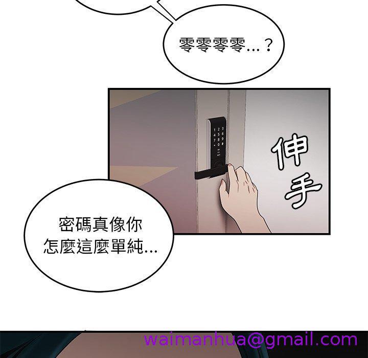 《绝命陷阱》漫画最新章节绝命陷阱-第 15 话免费下拉式在线观看章节第【96】张图片