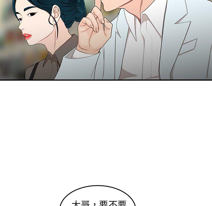 《绝命陷阱》漫画最新章节绝命陷阱-第 15 话免费下拉式在线观看章节第【41】张图片