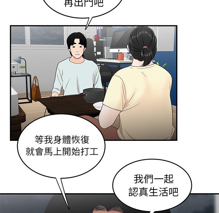 《绝命陷阱》漫画最新章节绝命陷阱-第 15 话免费下拉式在线观看章节第【68】张图片