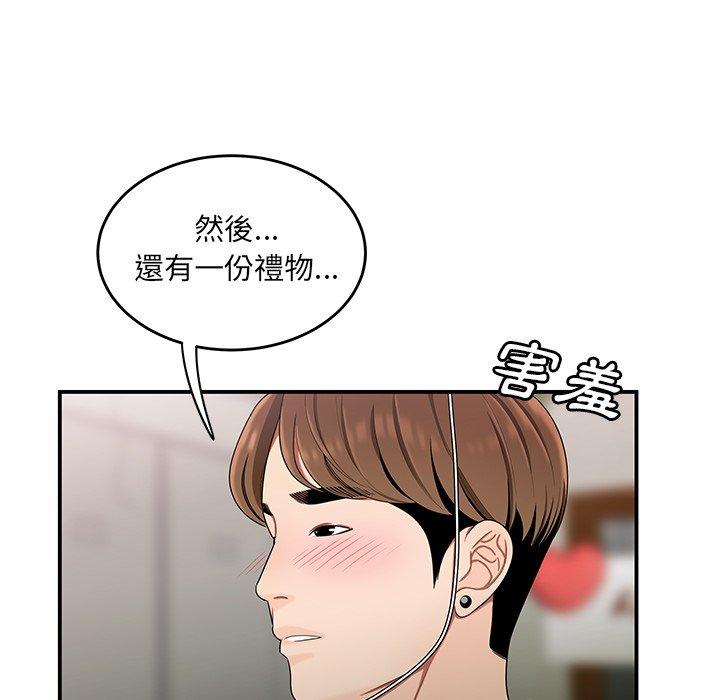 《绝命陷阱》漫画最新章节绝命陷阱-第 15 话免费下拉式在线观看章节第【107】张图片