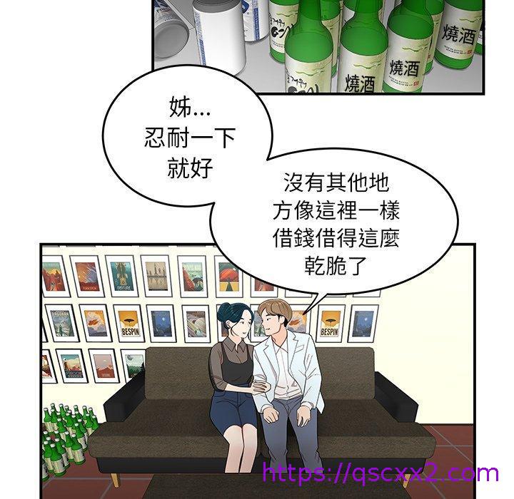 《绝命陷阱》漫画最新章节绝命陷阱-第 15 话免费下拉式在线观看章节第【14】张图片