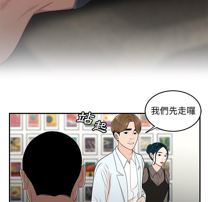 《绝命陷阱》漫画最新章节绝命陷阱-第 15 话免费下拉式在线观看章节第【47】张图片