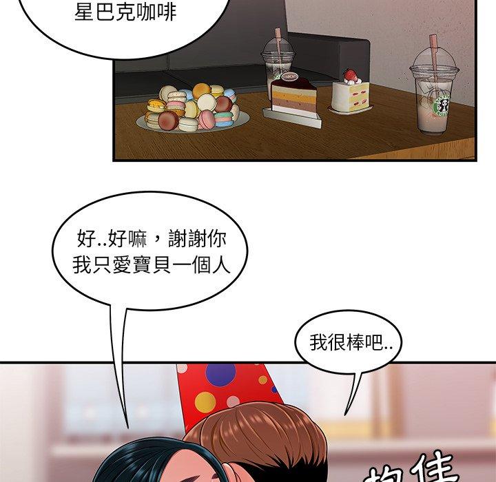 《绝命陷阱》漫画最新章节绝命陷阱-第 15 话免费下拉式在线观看章节第【105】张图片