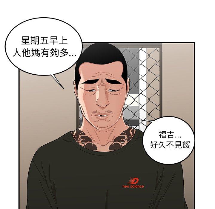 《绝命陷阱》漫画最新章节绝命陷阱-第 15 话免费下拉式在线观看章节第【21】张图片