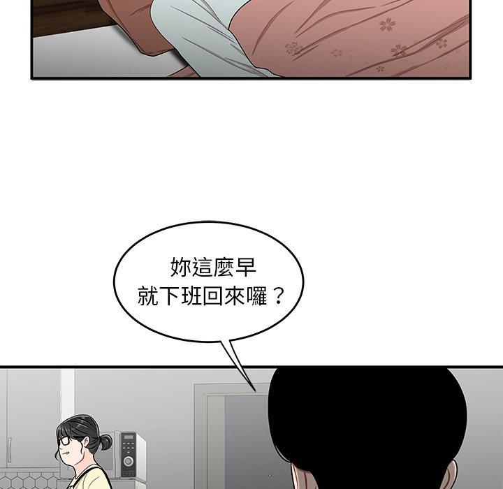 《绝命陷阱》漫画最新章节绝命陷阱-第 15 话免费下拉式在线观看章节第【56】张图片