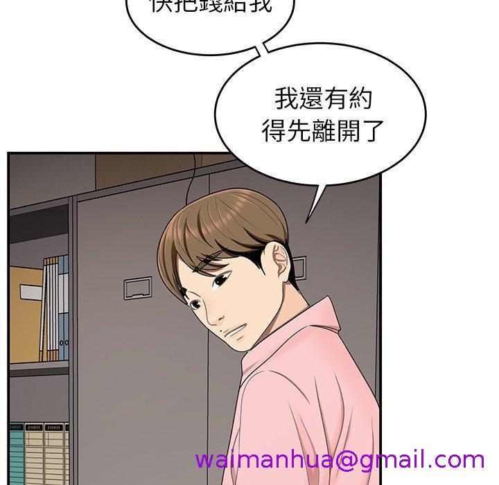 《绝命陷阱》漫画最新章节绝命陷阱-第 16 话免费下拉式在线观看章节第【87】张图片