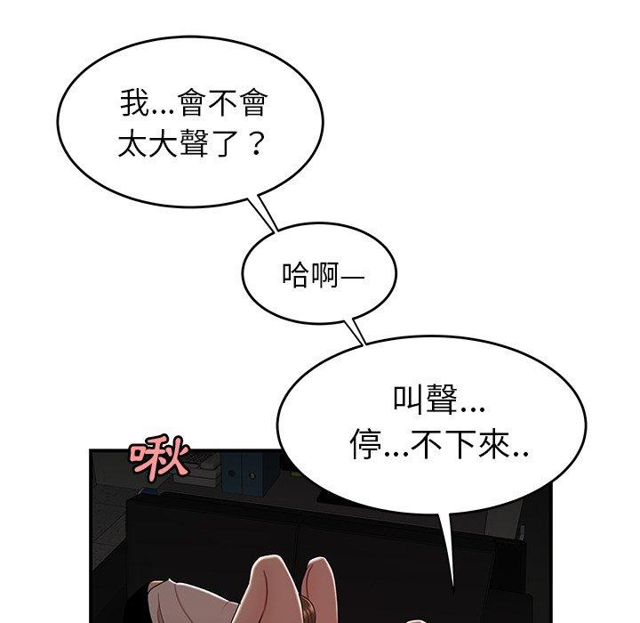 《绝命陷阱》漫画最新章节绝命陷阱-第 16 话免费下拉式在线观看章节第【29】张图片