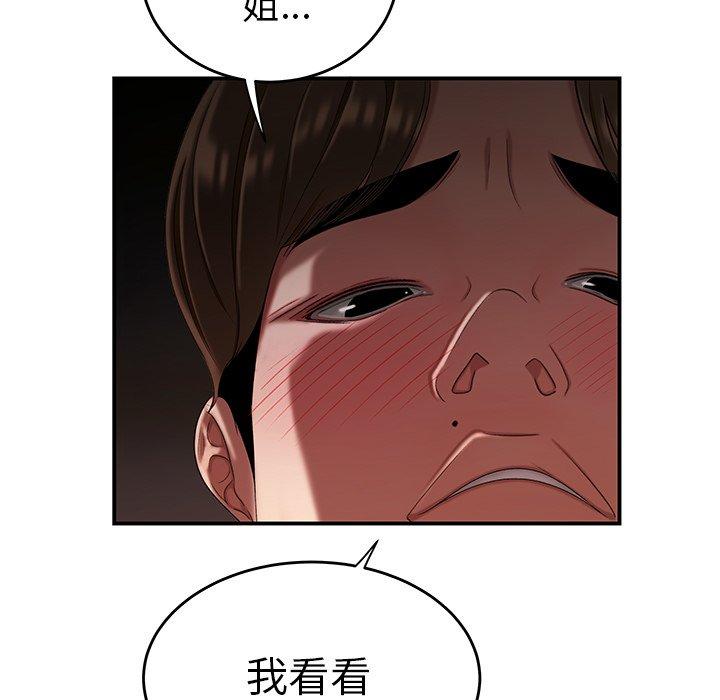 《绝命陷阱》漫画最新章节绝命陷阱-第 16 话免费下拉式在线观看章节第【51】张图片