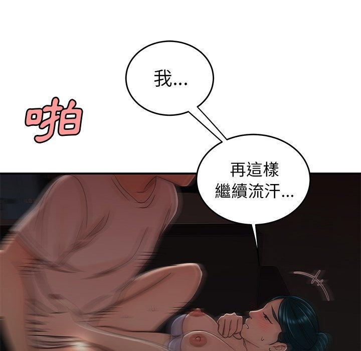 《绝命陷阱》漫画最新章节绝命陷阱-第 16 话免费下拉式在线观看章节第【66】张图片