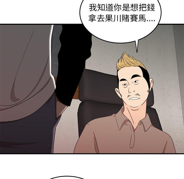 《绝命陷阱》漫画最新章节绝命陷阱-第 16 话免费下拉式在线观看章节第【90】张图片