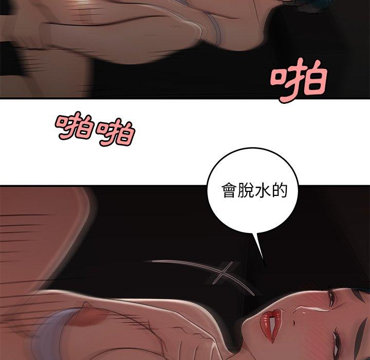 《绝命陷阱》漫画最新章节绝命陷阱-第 16 话免费下拉式在线观看章节第【67】张图片