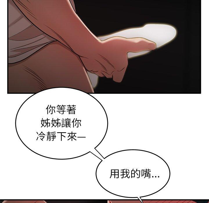 《绝命陷阱》漫画最新章节绝命陷阱-第 16 话免费下拉式在线观看章节第【33】张图片