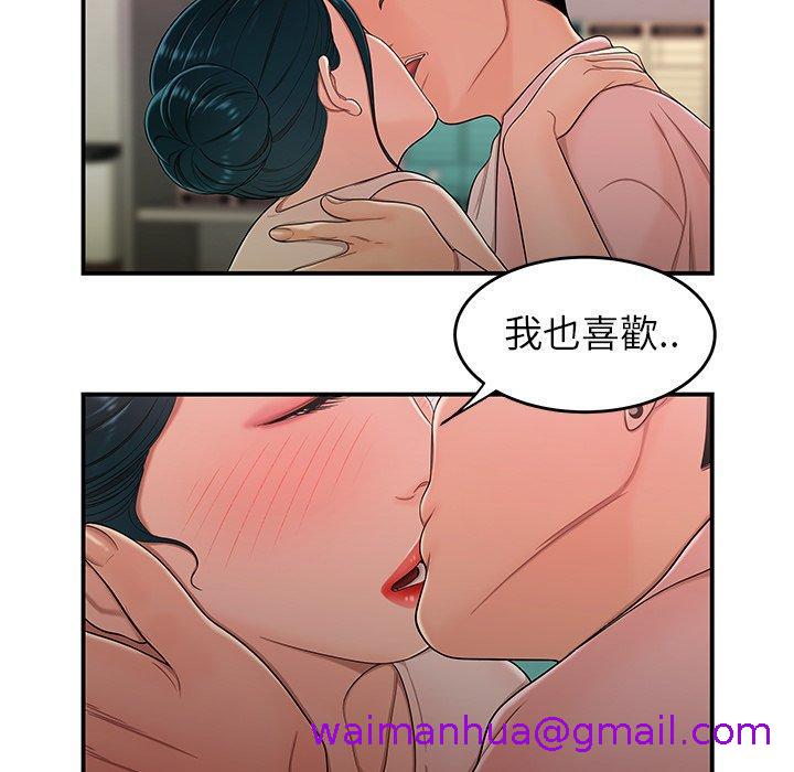 《绝命陷阱》漫画最新章节绝命陷阱-第 16 话免费下拉式在线观看章节第【2】张图片